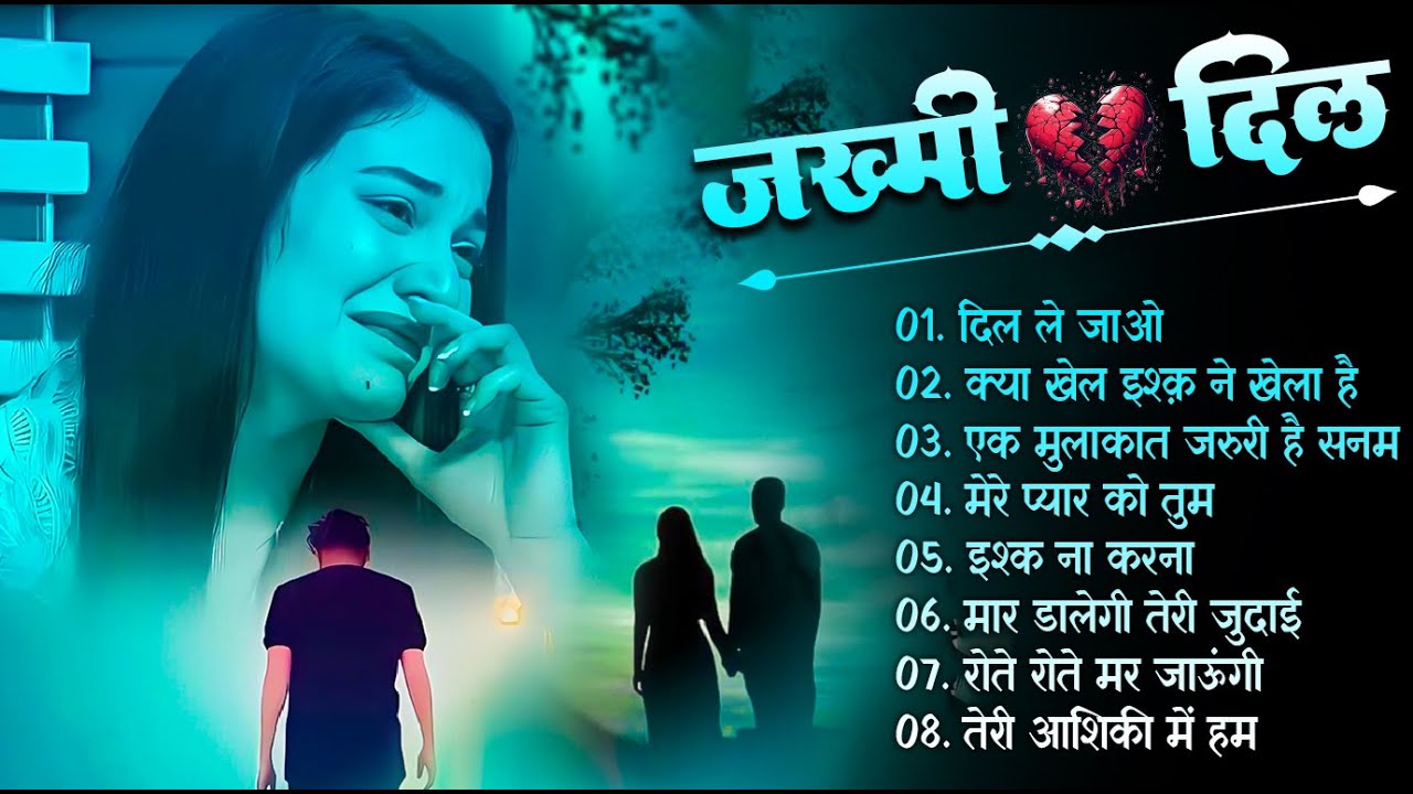 बेवफाई ग़ज़ल 🥀💔 दिल ले जाओ ना  Dil Le Jao Na 🥀💔 | Kanchan Yadav | Heart Touching New Song 2025