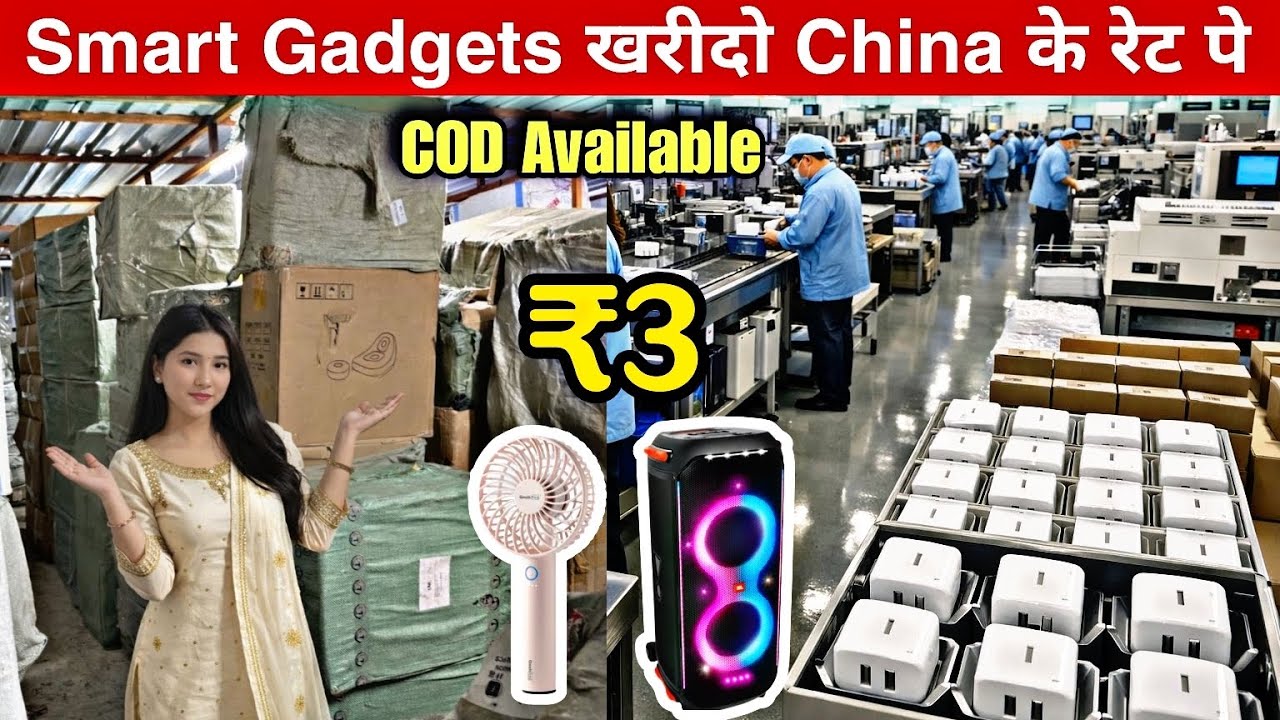 🔥 Smart Gadgets 2026 का बादशाह 😱 | Unique Gadgets You’ve Never Seen Before!