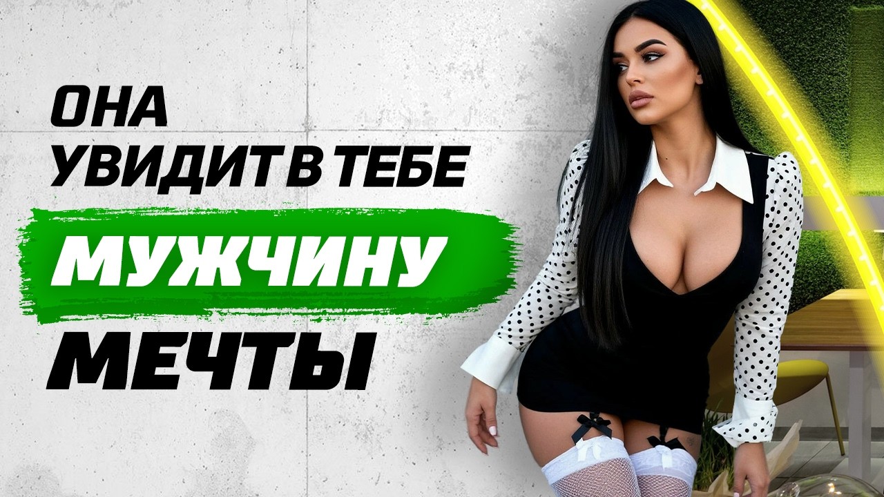 Как вызывать уважение женщин и не казаться грубым? Стратегия защиты личных границ в отношениях!