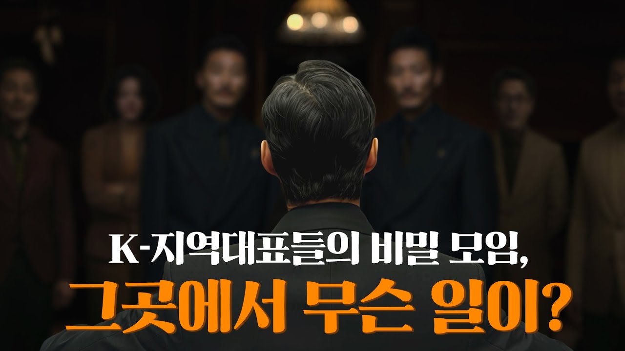 AI 반도체의 성지 - 용인반도체클러스터