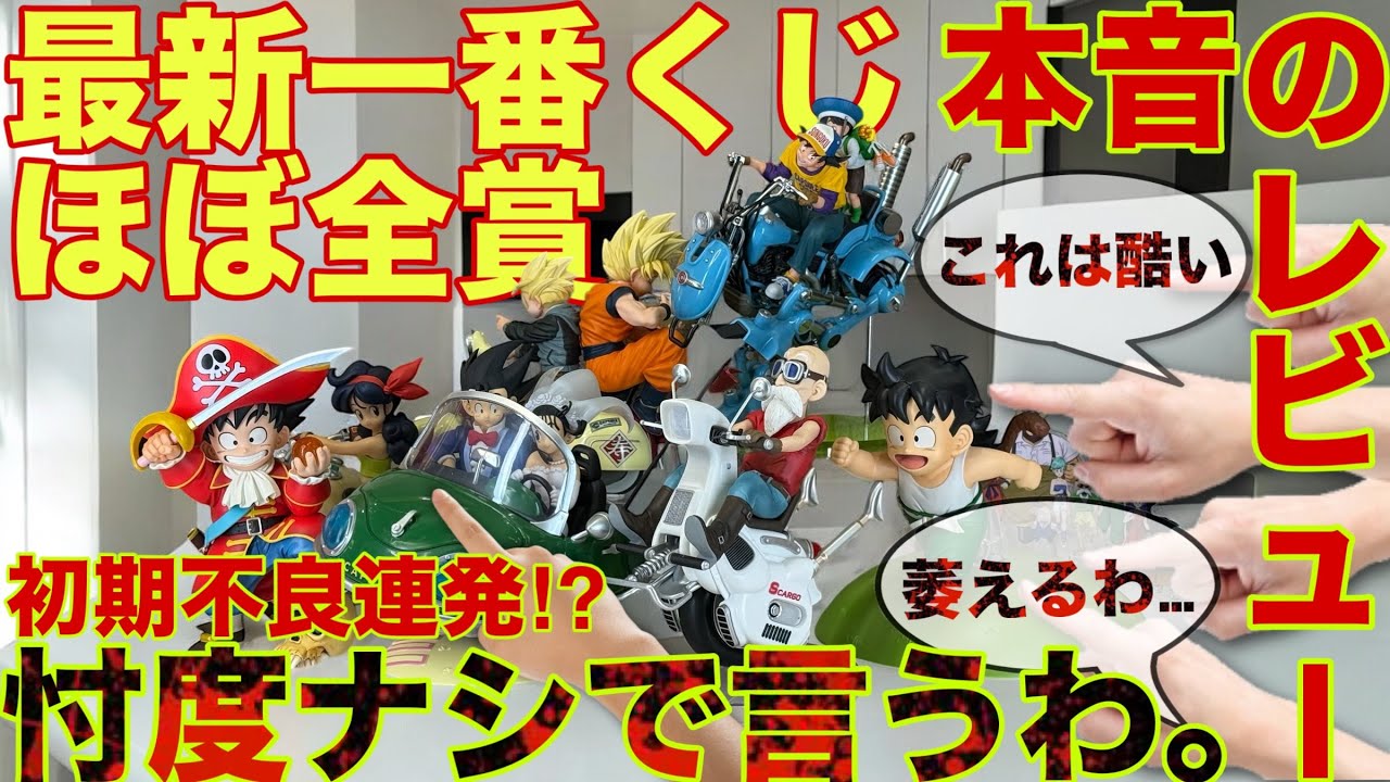 【キレてます】企画、造形は素晴らしいのに激萎えしました。
