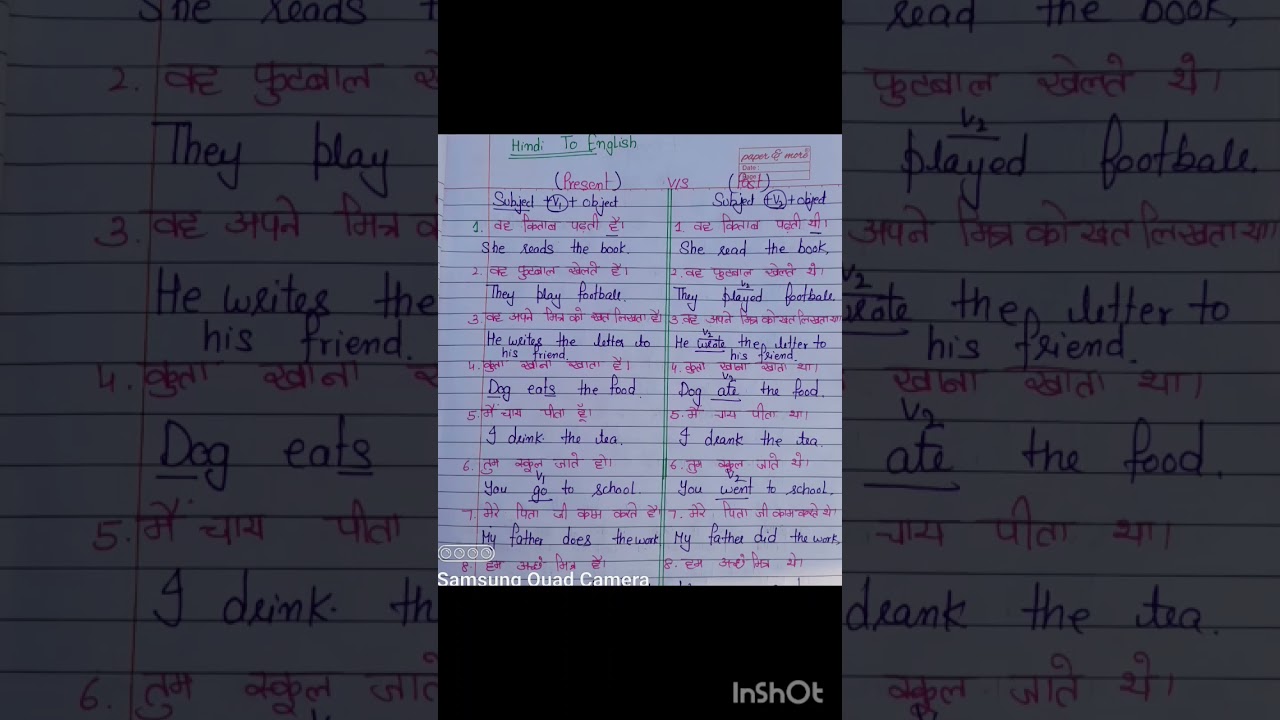Present v/s Past Tense ll Comparison of Present and Past Tense 