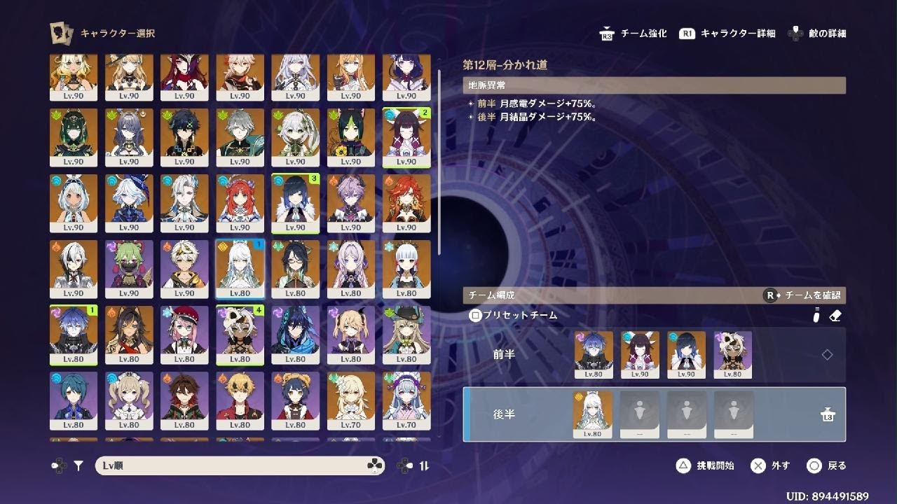原神_2-3月螺旋