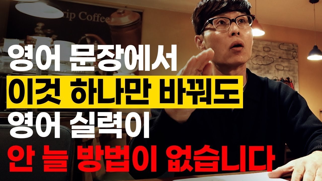 영어 문장 암기에서 가장 중요한 2가지