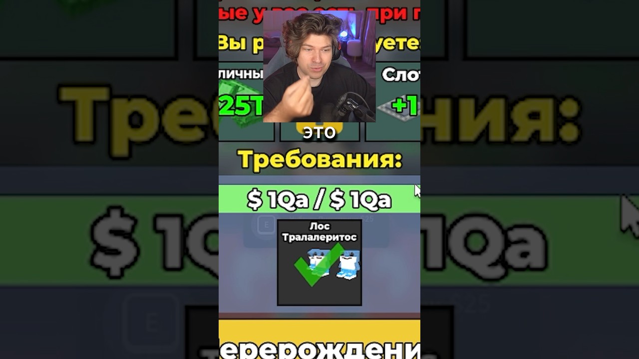 Новое Перерождение в Steal a Brainrot 😱 | Фиксай #shorts