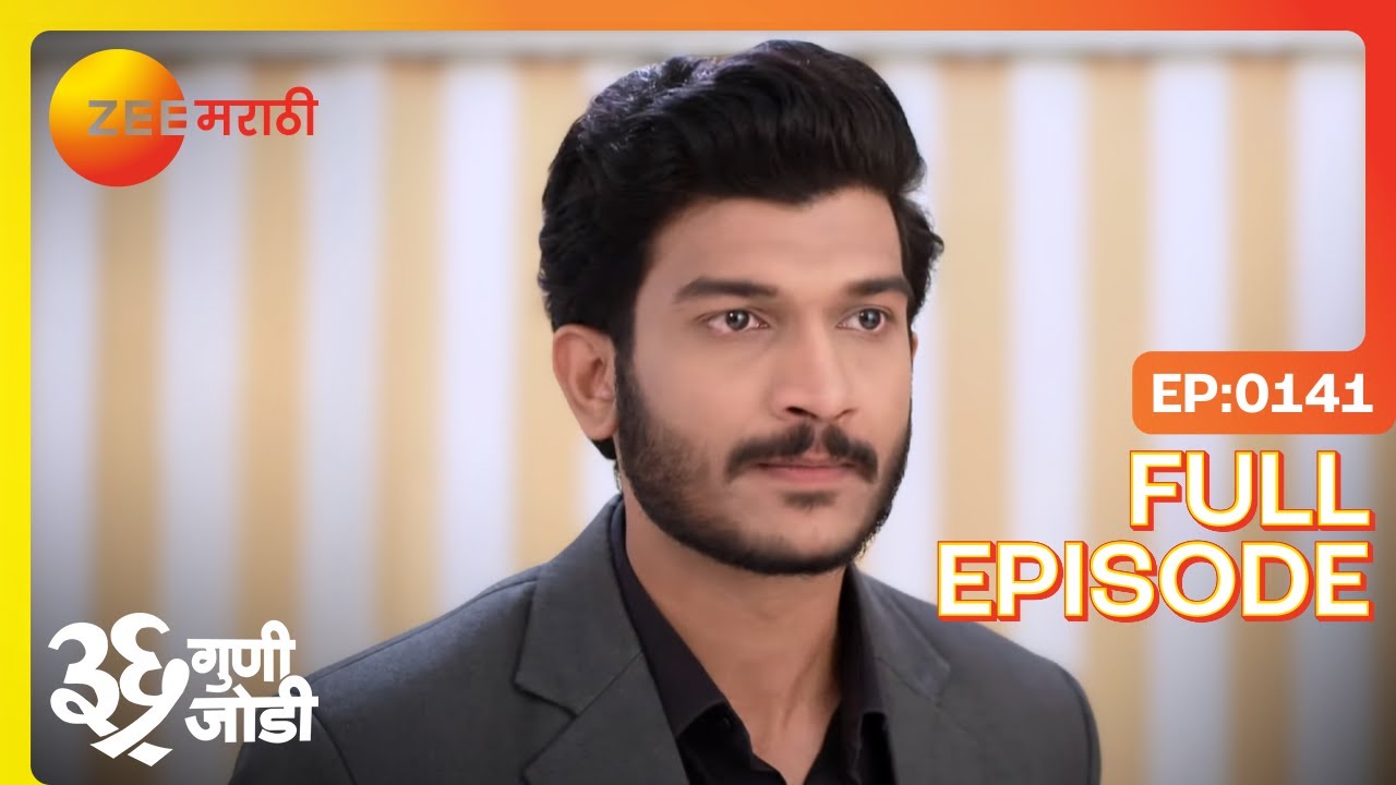अमुल्या वेदांतवर झाली नाराज!  | 36 Guni Jodi | Full Ep 141 | Zee Marathi