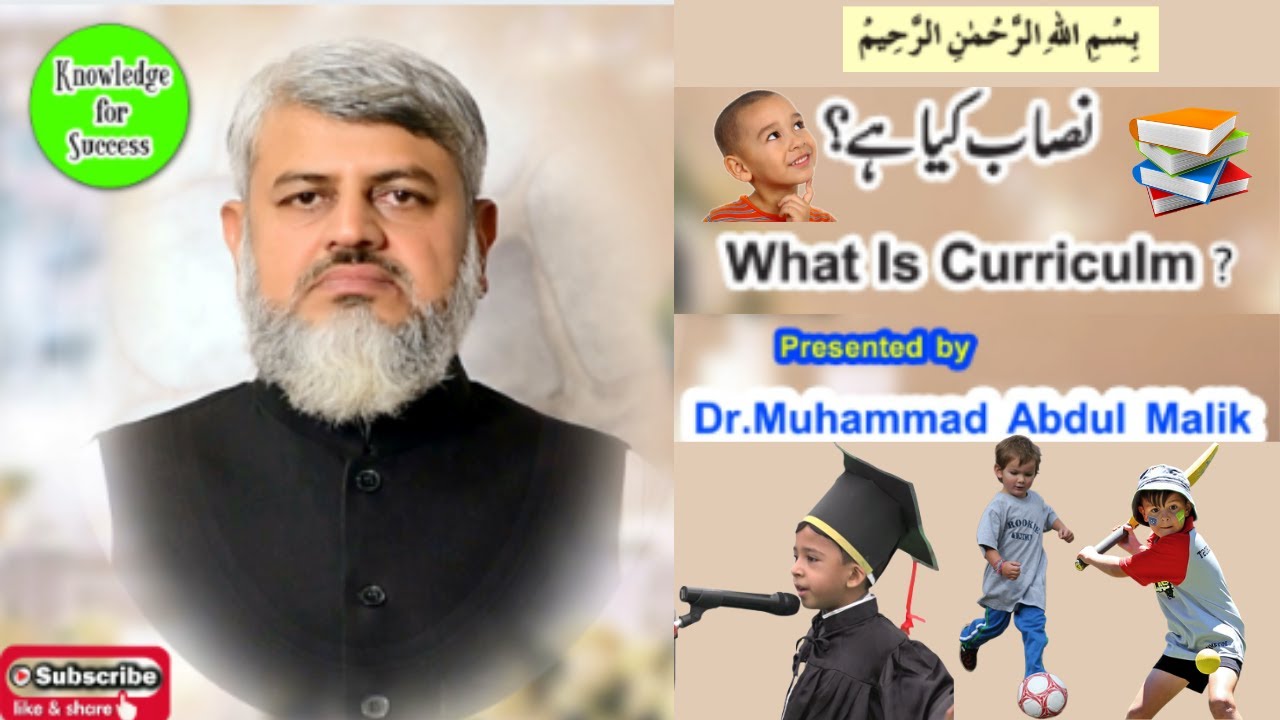 Nisab Kya Hai (What is Curriculum) by Dr. Abdul Malik