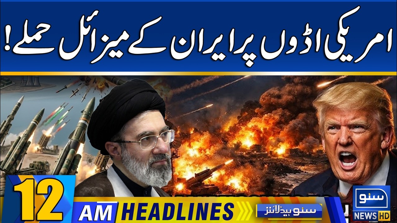 Iran Destroys US Bases &ndash; Massive Devastation | 12AM Headlines | Suno News HD
