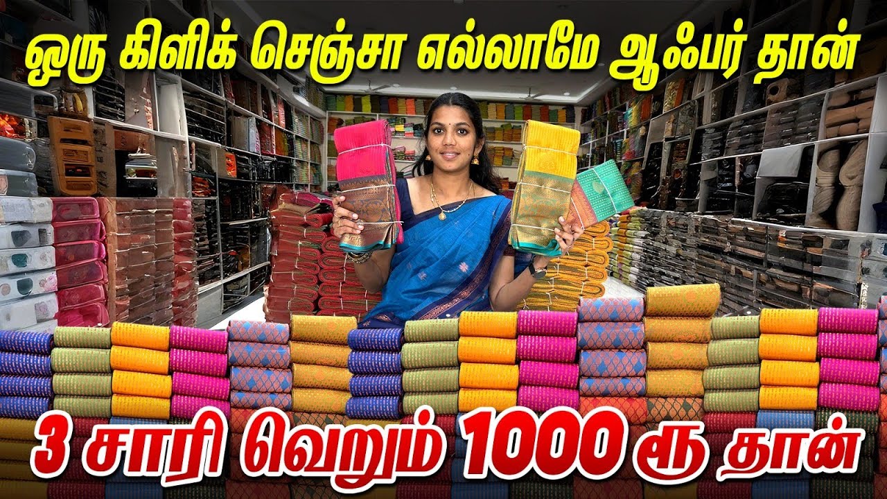 இளம்பிள்ளை Elampillai saree wedding sarees Elampillai Embose Semi Silk Sarees silk cotton sarees MKG