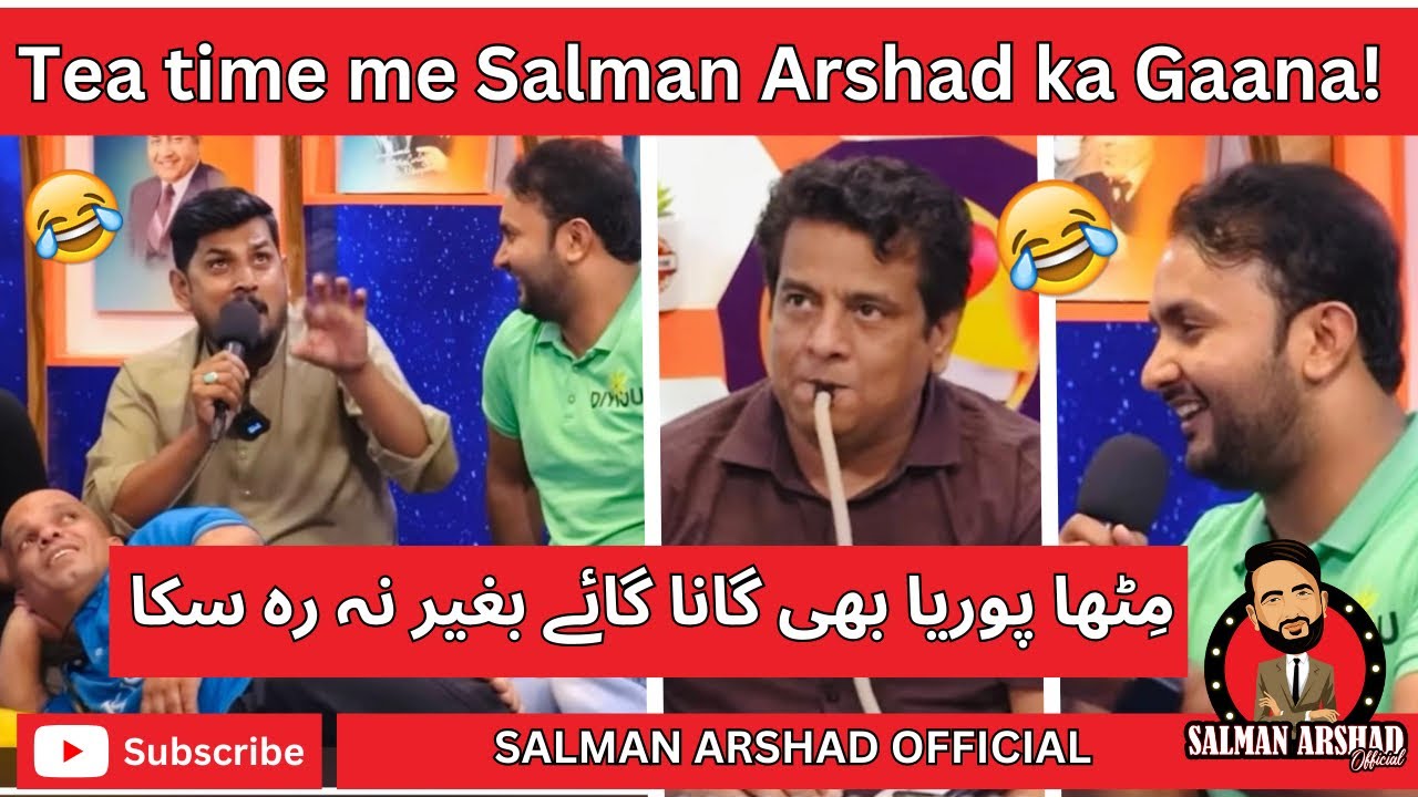 Tea Time mien Salman Arshad ka Gaana ! Mithapuria Vs Salman @SajjadJaniOfficial