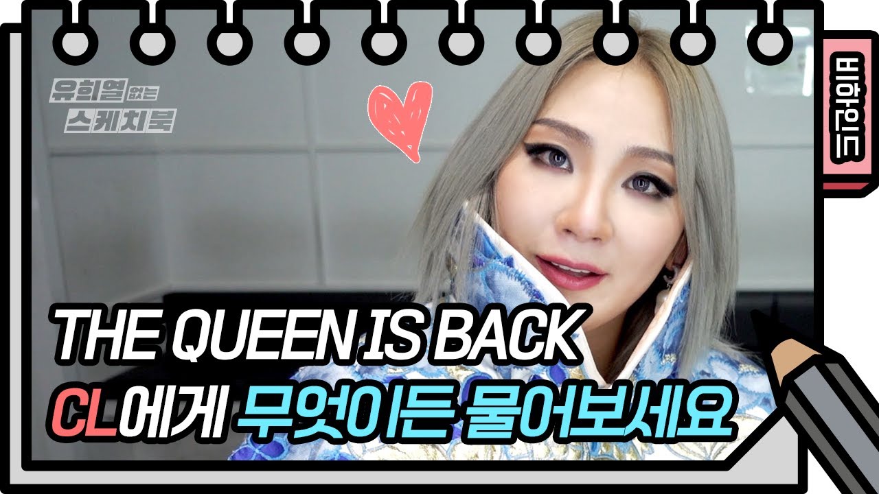 6년간 궁금했던 거 다 물어볼 기.회. 찾아왔다!!! 이걸 안 본다고~!?? (feat. 영어 발음 녹는다 녹아)[유희열 없는 스케치북] 20201030