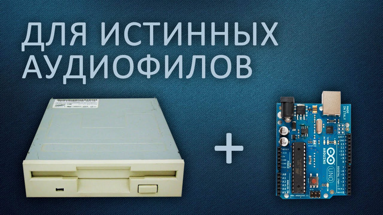 Floppy music или как использовать флоппи сейчас