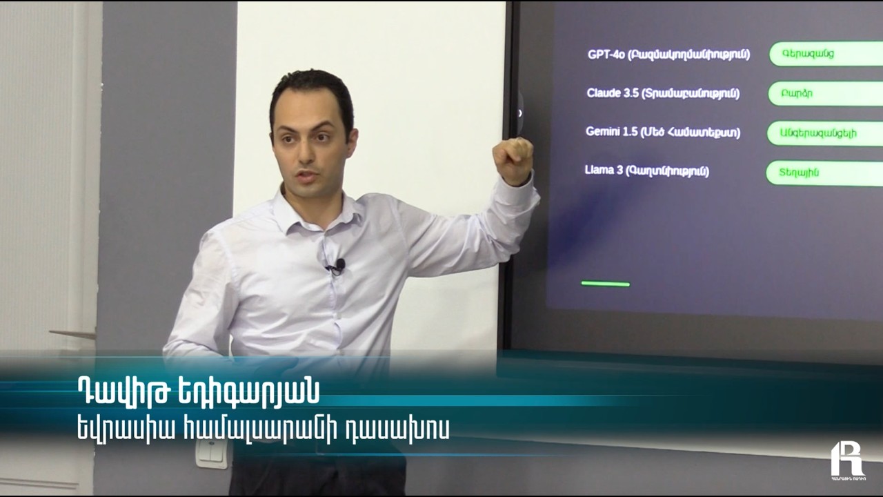 AI-ը՝ քո բիզնես խորհրդատուն. «AI լաբորատորիա»