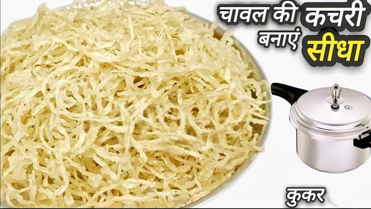चावल की कचरी बनाने का परफेक्ट तरीका | Rice Chakli | Chawal Ki Kachri Recipe 