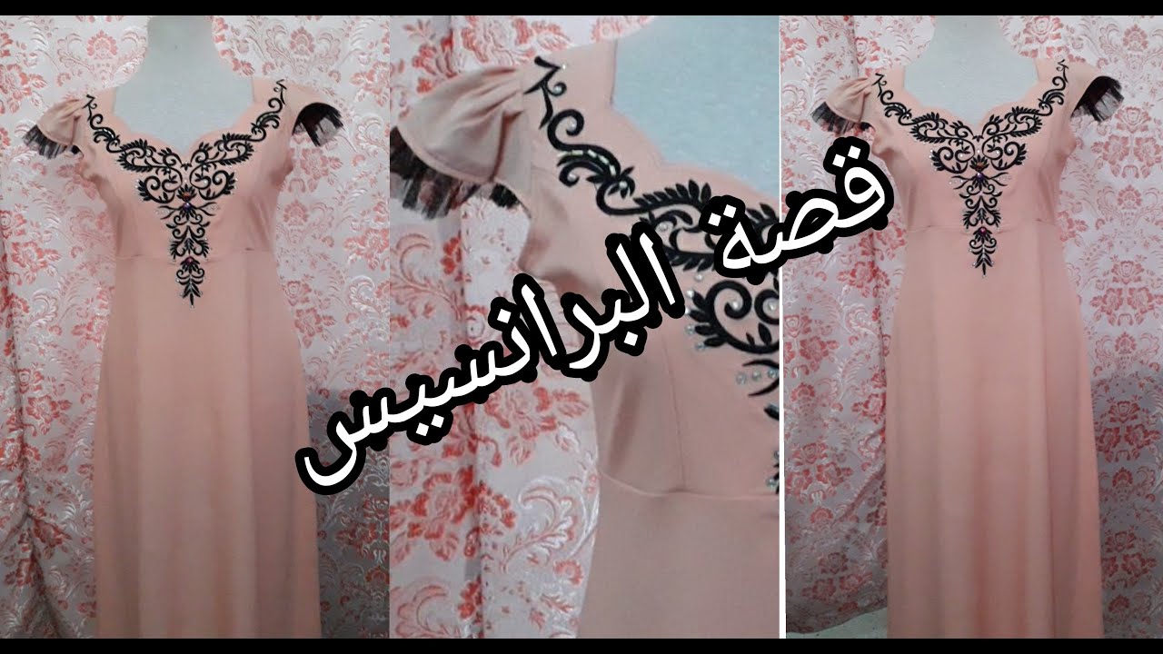 تفصيل و خياطة قندورة بطريقة قصة البرانسيس خاصة المبتدئات /مودال رائع للاعياد و المناسبات