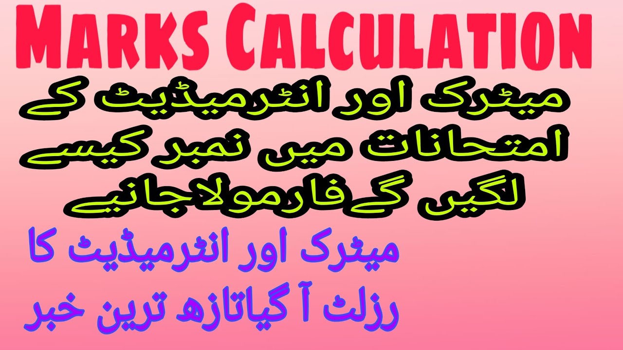 How to Apply for Special Exam 2020|What is the  Formula for Supply Holders and Improver Students|