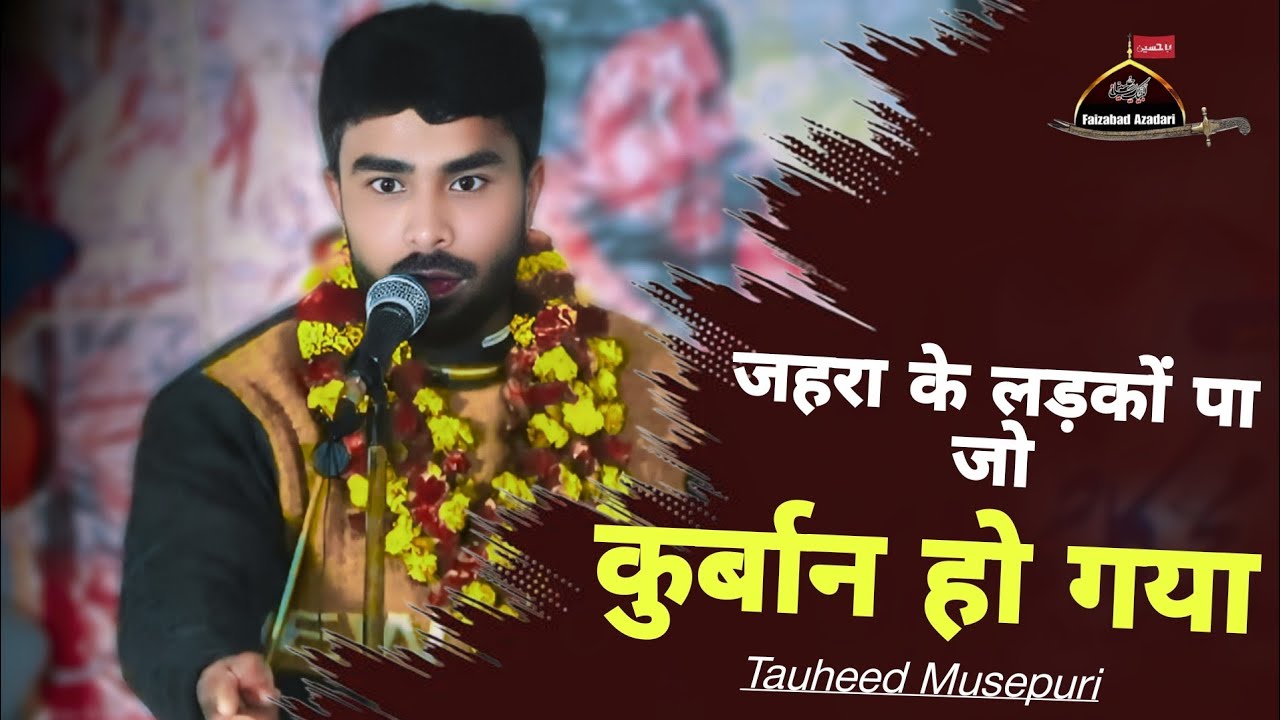 Zahra Ke Ladlo Pa Jo Qurban Hogaya Jashn e Qayem Medhauna Baroon Bazaar Ayodhya 
