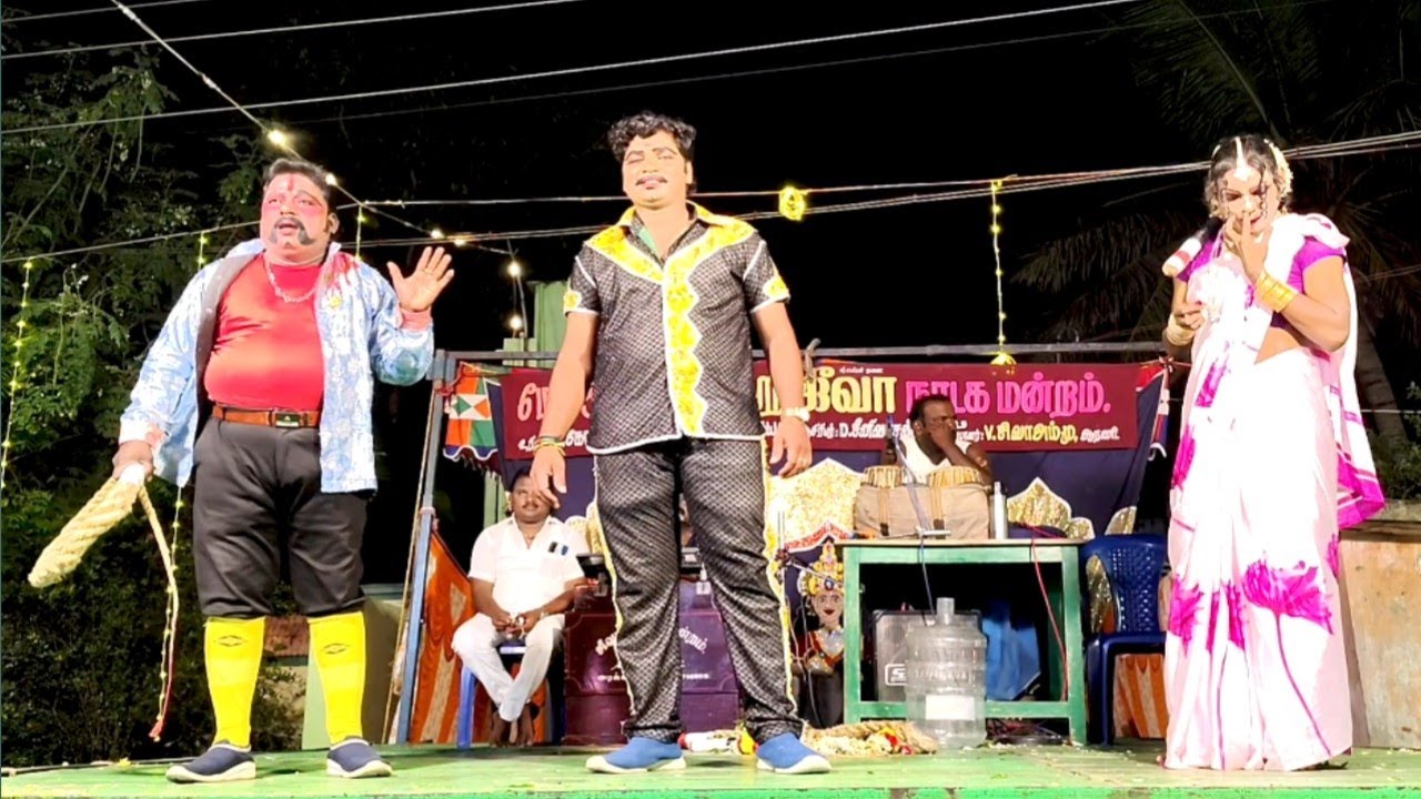 காமெடி 💯 நகைச்சுவை ஜீவா நாடக மன்றம் 2025