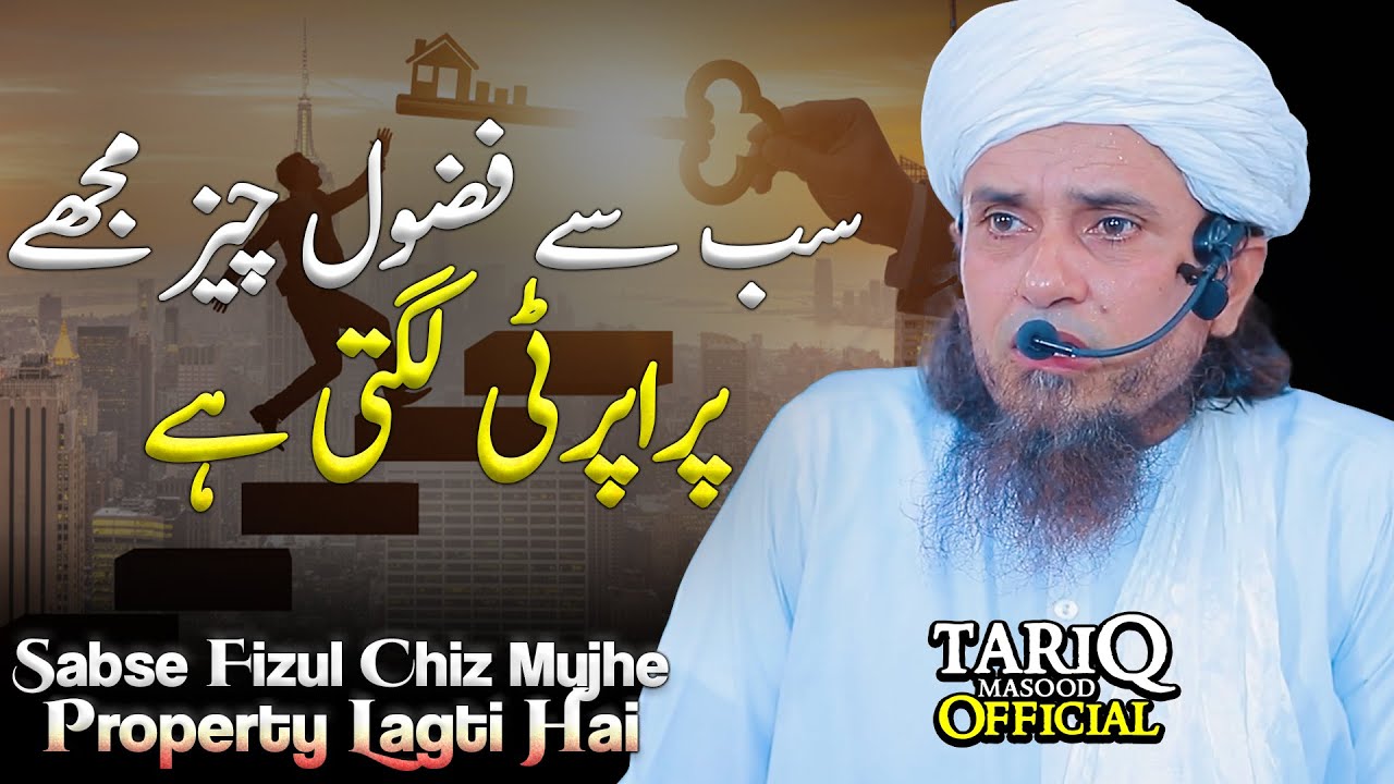 Sabse Fizul Chiz Mujhe Property Lagti Hai | Mufti Tariq Masood