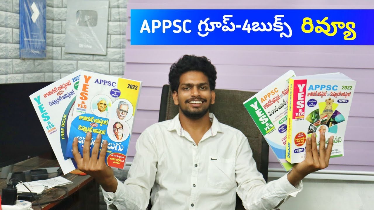 APPSC GROUP 4 BOOKS IN TELUGU | APPSC GROUP 4 BEST BOOKS IN TELUGU | JR ASSISTANT 2022