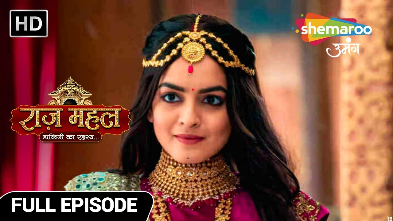 Raazz Mahal Dakini Ka Rahasya | मोहिनी राजसाहेब के प्रेम में | Full Episode 105 | Hindi Tv Serial