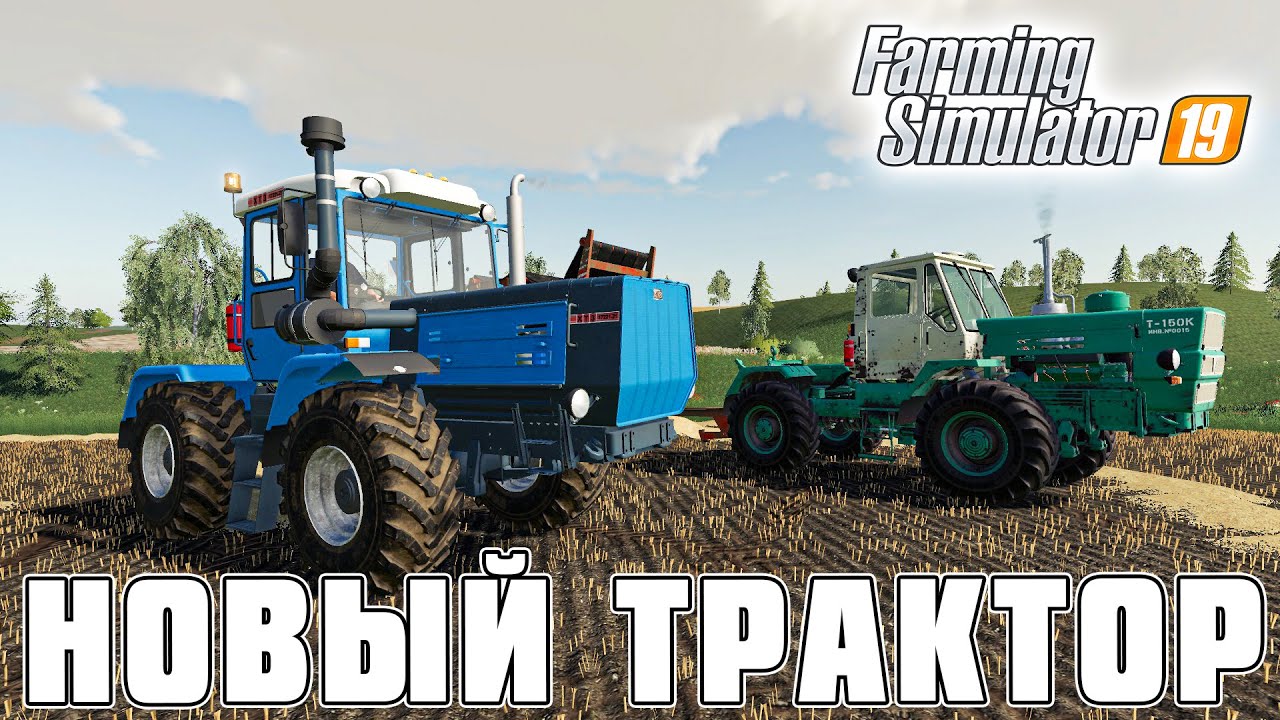 КУПИЛ НОВЫЙ ТРАКТОР И ПОДАРИЛ ЕГО ПЕТРОВИЧУ!  FARMING SIMULATOR 19