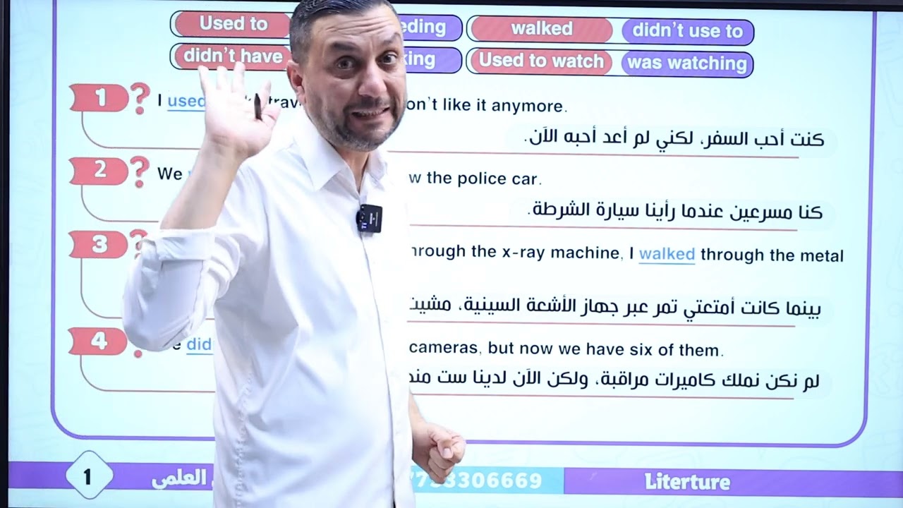 كلاميات -يونت ثاني -unit two