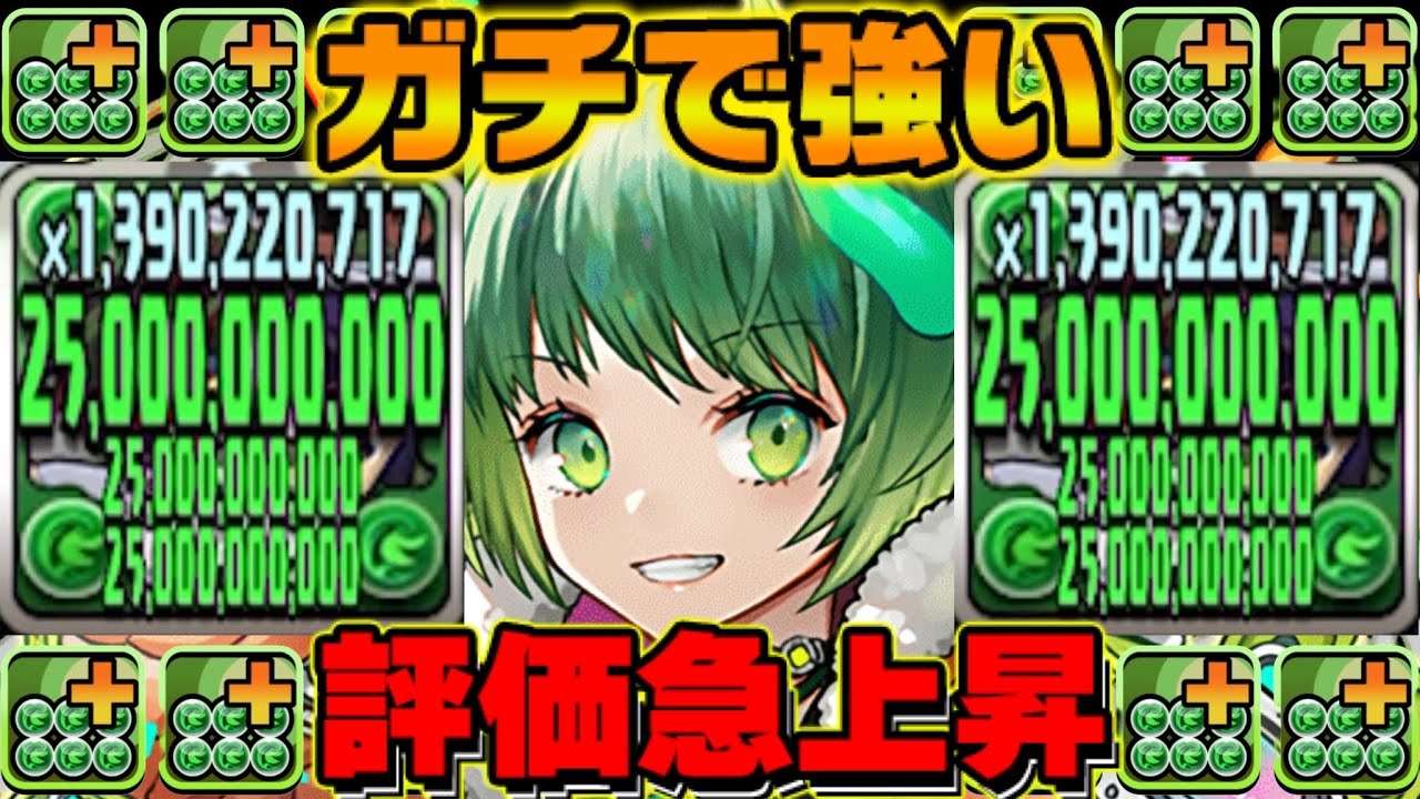 【所持者勝ち組】デジモン引いた人必見！最新版メローラムが最強すぎた月チャレンジ【パズドラ】