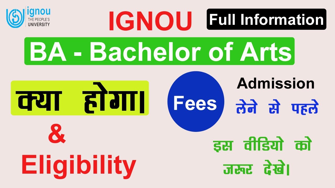 IGNOU BA Admission Eligibility Criteria  | @TechGuideNaveen