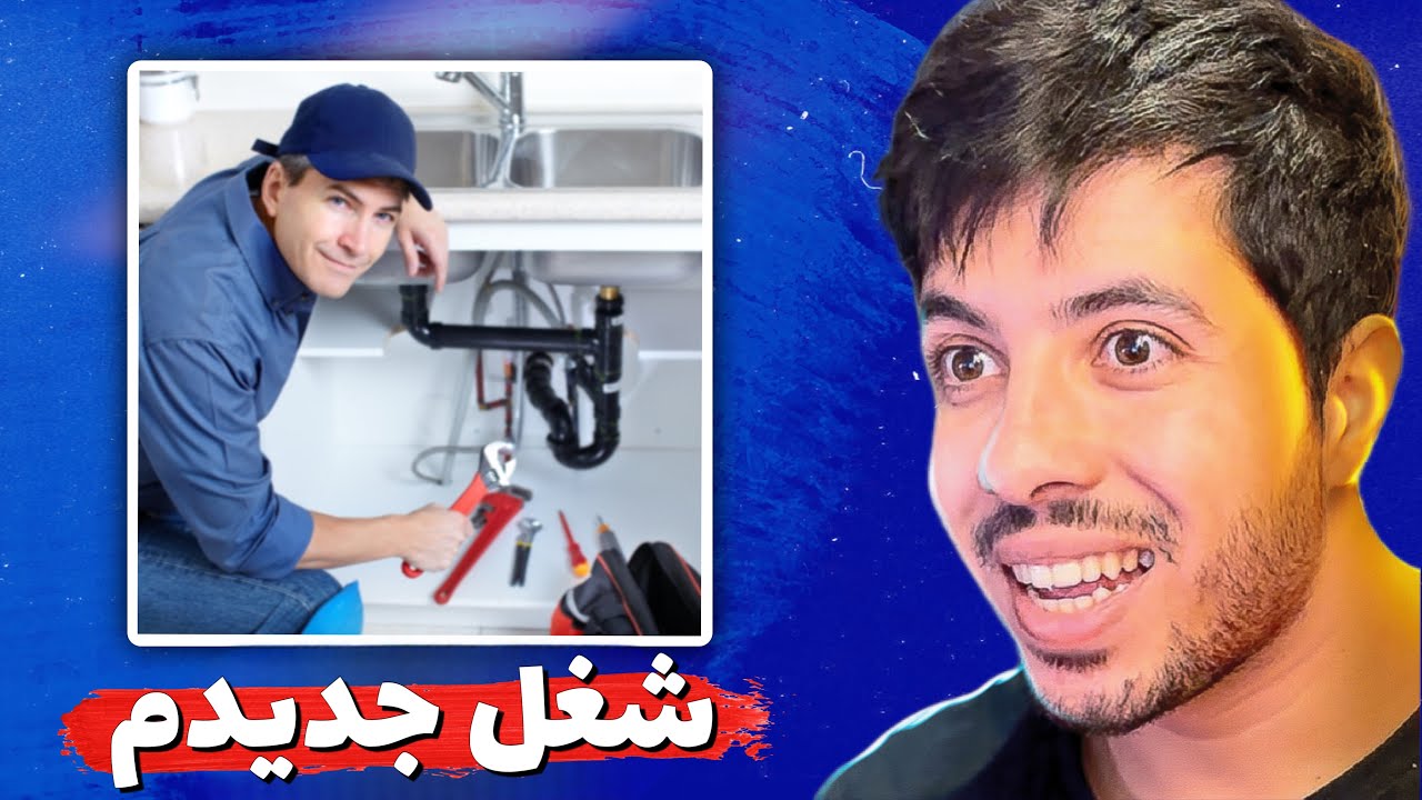 شغل جدیدم در لندن 🔨