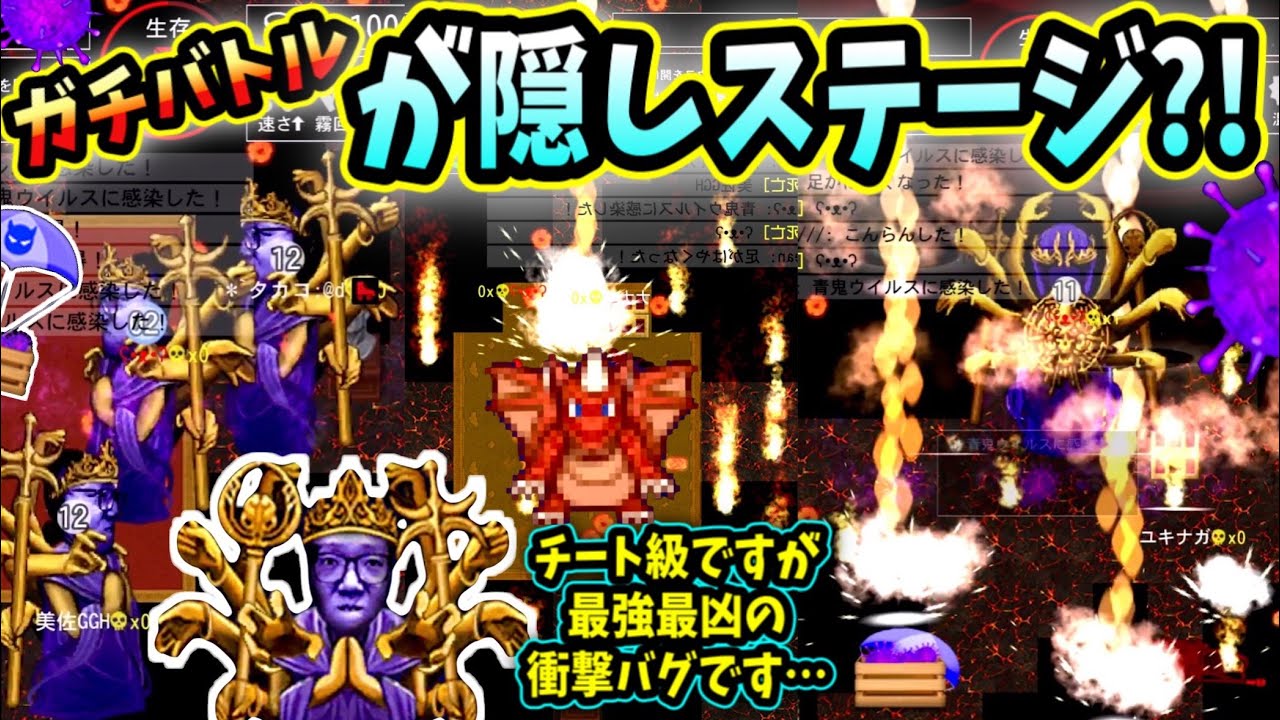 【青鬼オンライン】史上最恐バグ！ガチバトルがHIKAKINの塔に？隠しステージに？BOTも弾幕を放つHIKAKIN千手観音鬼がヤバすぎる！