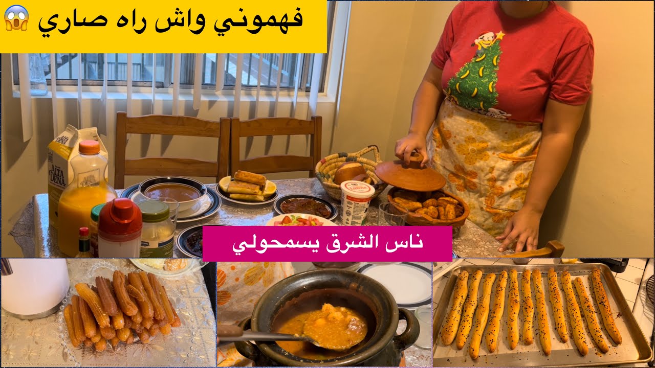 كل ما نتفكر واش دار فينا نزيد نحقد عليه كثر 😡شربة فريك/خبر الفيسال و تحلية✅تحيا الجزائر 🇩🇿