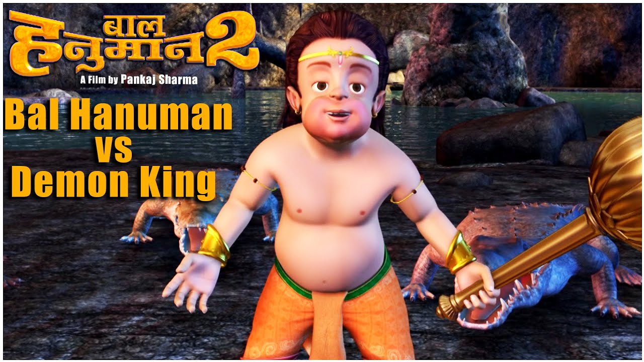 बाल हनुमान ने राक्षस राज को हराया l Animated Movie - Bal Hanuman 2 l Bal Hanuman vs Demon King Fight