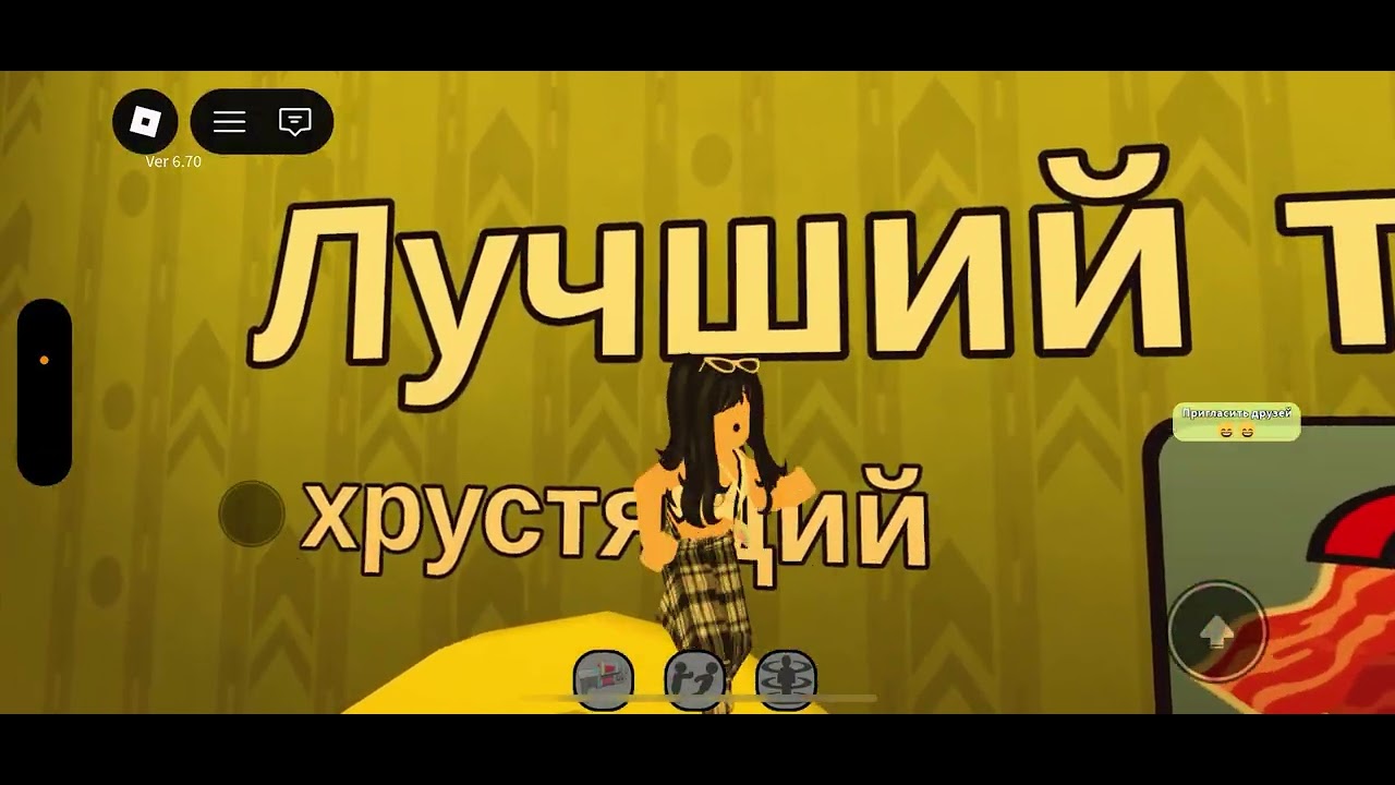 Играем вместе в роблокс😍