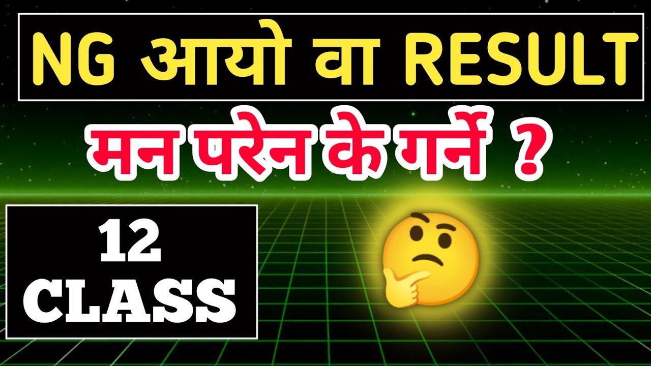NG IN CLASS 12 RESULT 2083 ll NG Problem Solution Class 12 ll Result Man Paren Ke Garne Class 12