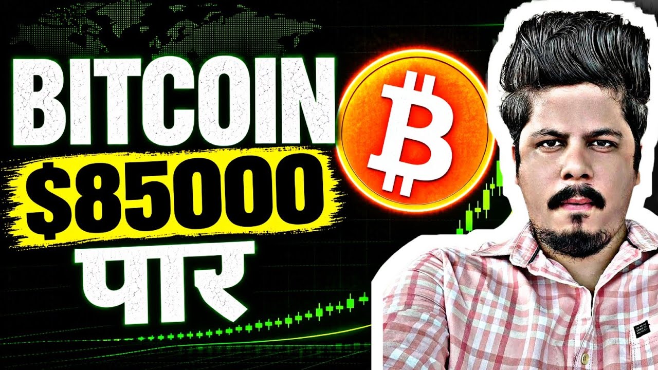 Bitcoin Hit $85000 | Big News
