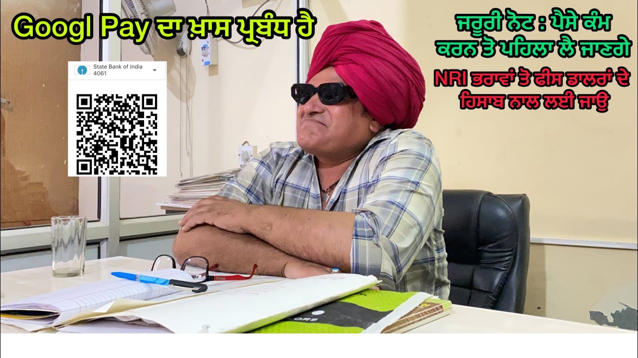 Nanda Patwari : ਨੰਦਾਂ ਪਟਵਾਰੀ NRI Bhaanasidhu Bhanabhagudha Amanachairman New Punjabi Comedy Movie