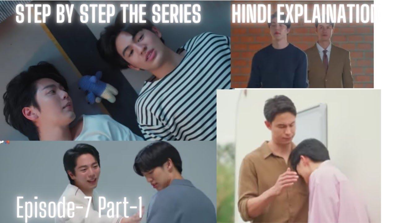 Step By Step Episode-7 bl hindi explanation #thaiblseries #blseries