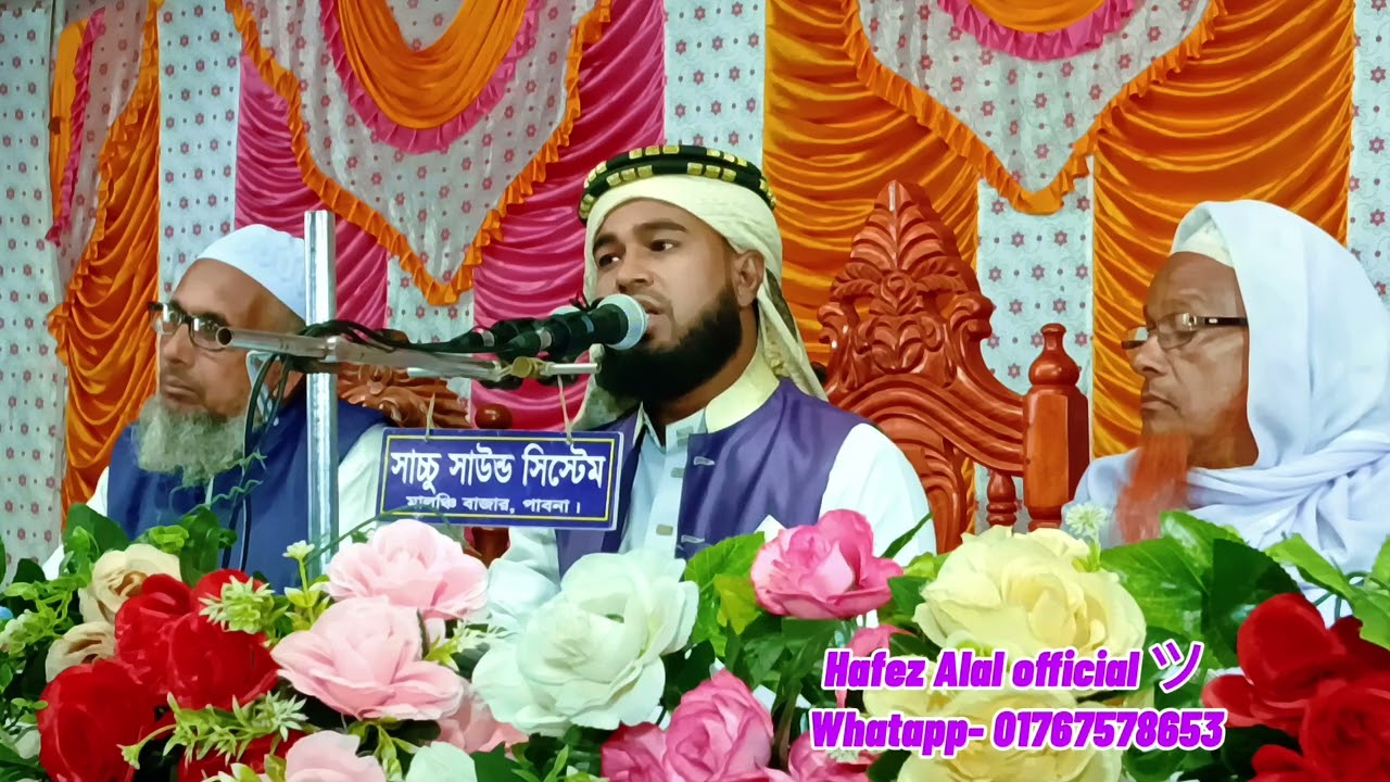 মাহফিলে আলোচনার মাঝেই মা'কে নিয়ে গুরুত্বপূর্ণ কথা এবং গজল বললেন |হাফেজ মাওলানা আলাল হুসাইন।