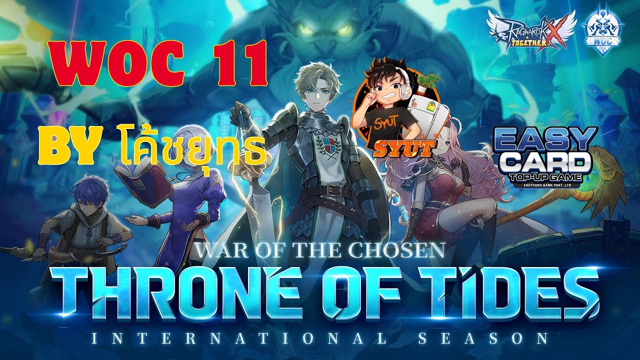 [EP.459] OB สายบน WOC