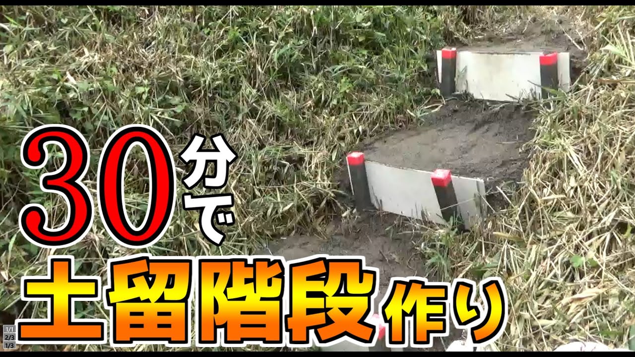 【衝撃】30分で土留階段が完成？「誰も教えてくれない」超簡単施工法を大公開！