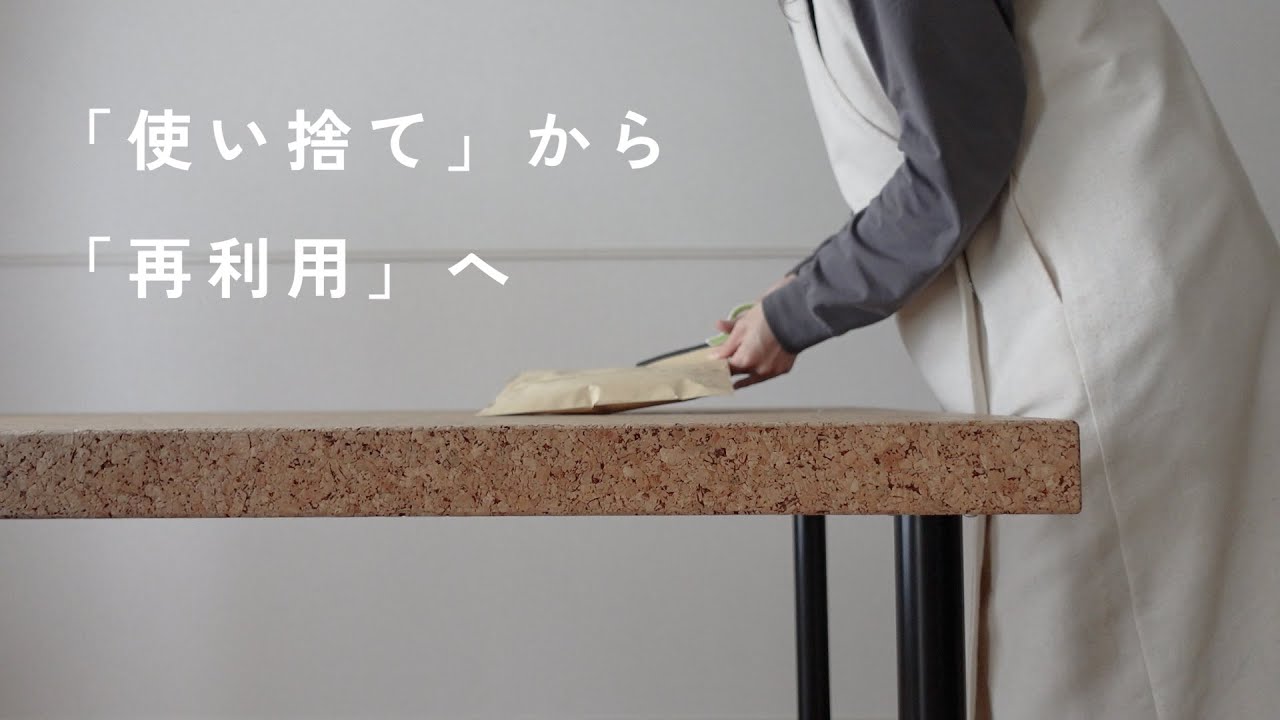 サスティナブルなスキンケア｜コットンとコット｜「使い捨て」から「再利用」へ