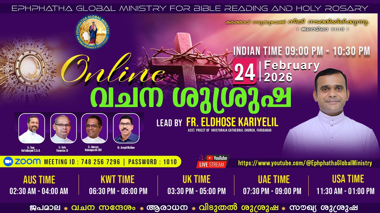 Vachana Shushrusha Lead by Fr. Eldhose Kariyelil     | 24 February 2026 | Ephphatha Global