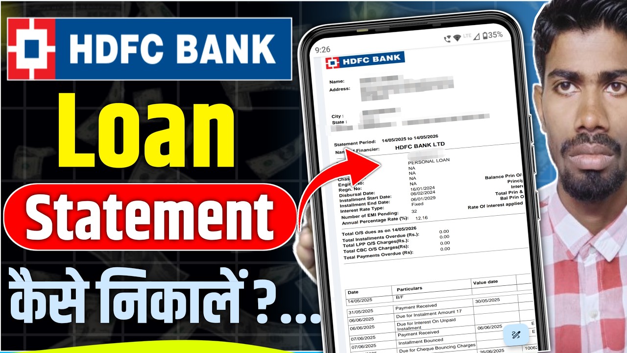 Hdfc bank loan statement kaise nikale | hdfc bank loan statement kaise check karen batao |