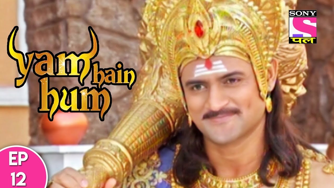 Yam Hain Hum - यम हैं हम - Episode 12 - 25th September, 2017