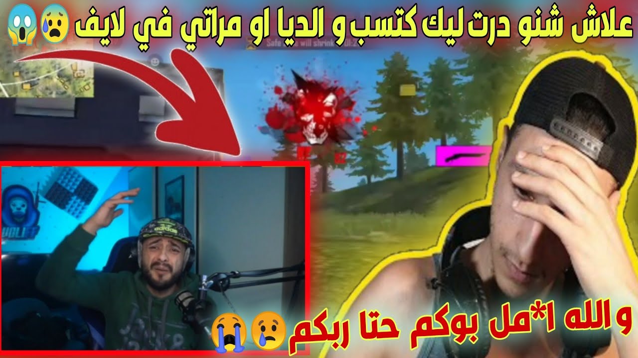 فولي يفقد اعصابه بسبب باريو والفلاحة يسبون امه و زوجته في لايف😰😱مغديش نعطيك فرصة الحسادة😢اتشوف لاخر🔞