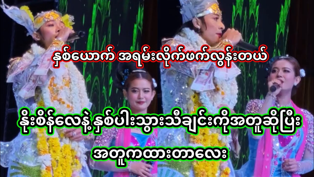 အောင်ဇဗ္ဗူ | ၂ယောက်လုံးက အရမ်းချောသလို တော်လဲတော်ကြတယ် | Aung Zabu 