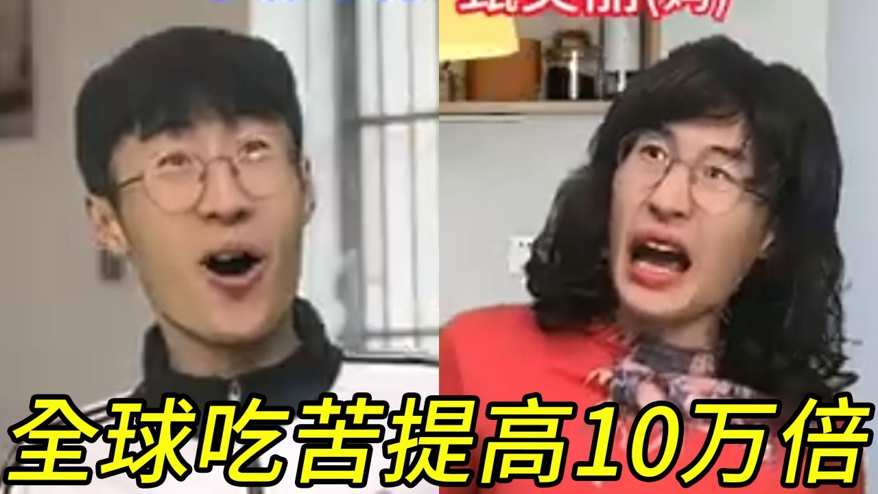 假如全球吃苦提高100000倍而我不变#贾大萌 #搞笑 #一人分饰多角