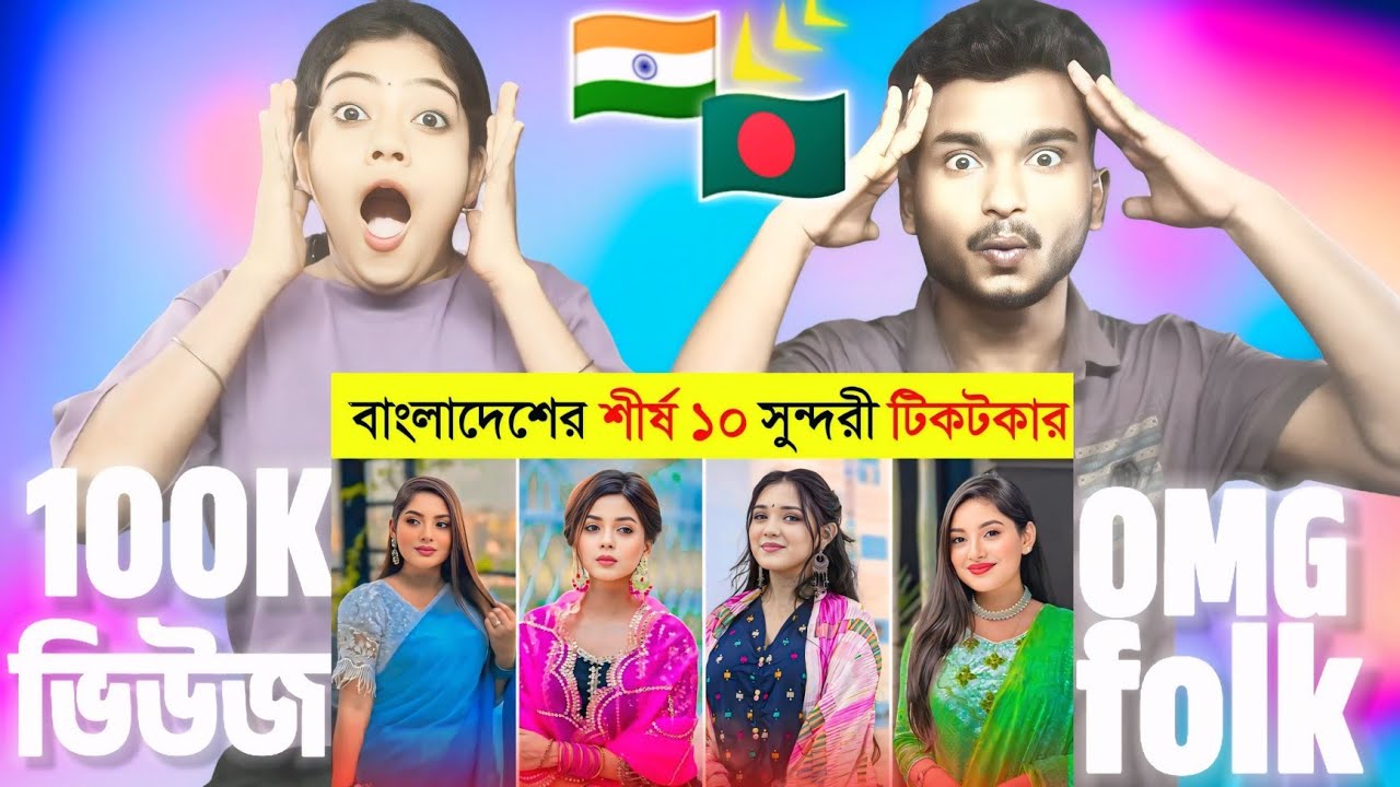 Indian Reaction On | Top 10 Bangladeshi Tiktok Crush Queen 2025 👑 | Nusrat Jahan Ontora | Arohi Mim