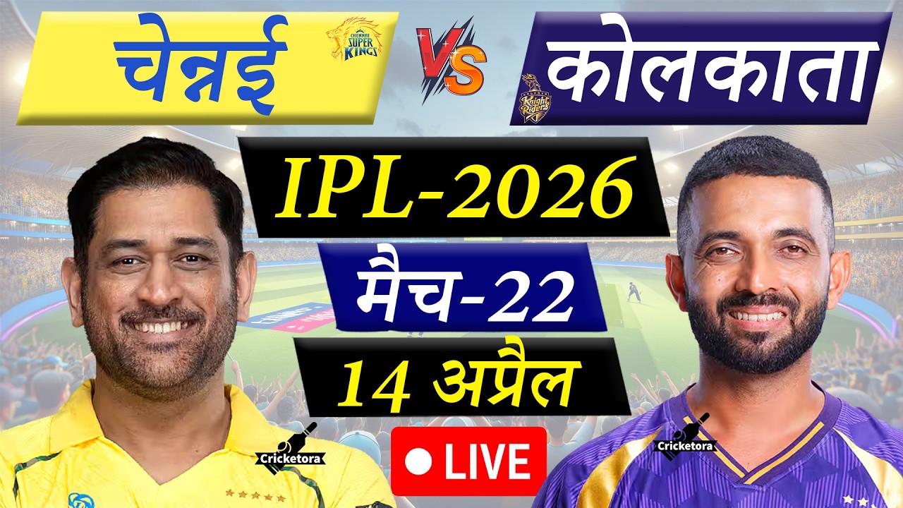 🔴Live Cricket Match Today: Chennai vs Kolkata, Match-22, IPL 2026| CSK vs KKR Live | Cricketora